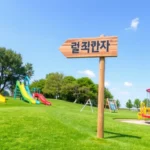안전놀이터 판별을 위한 핵심 가이드